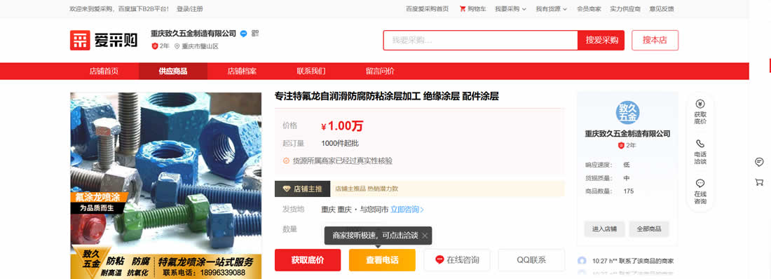 13072363699【微信同号】