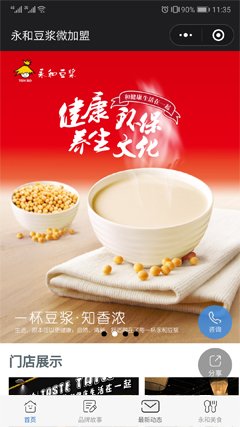 商品展示